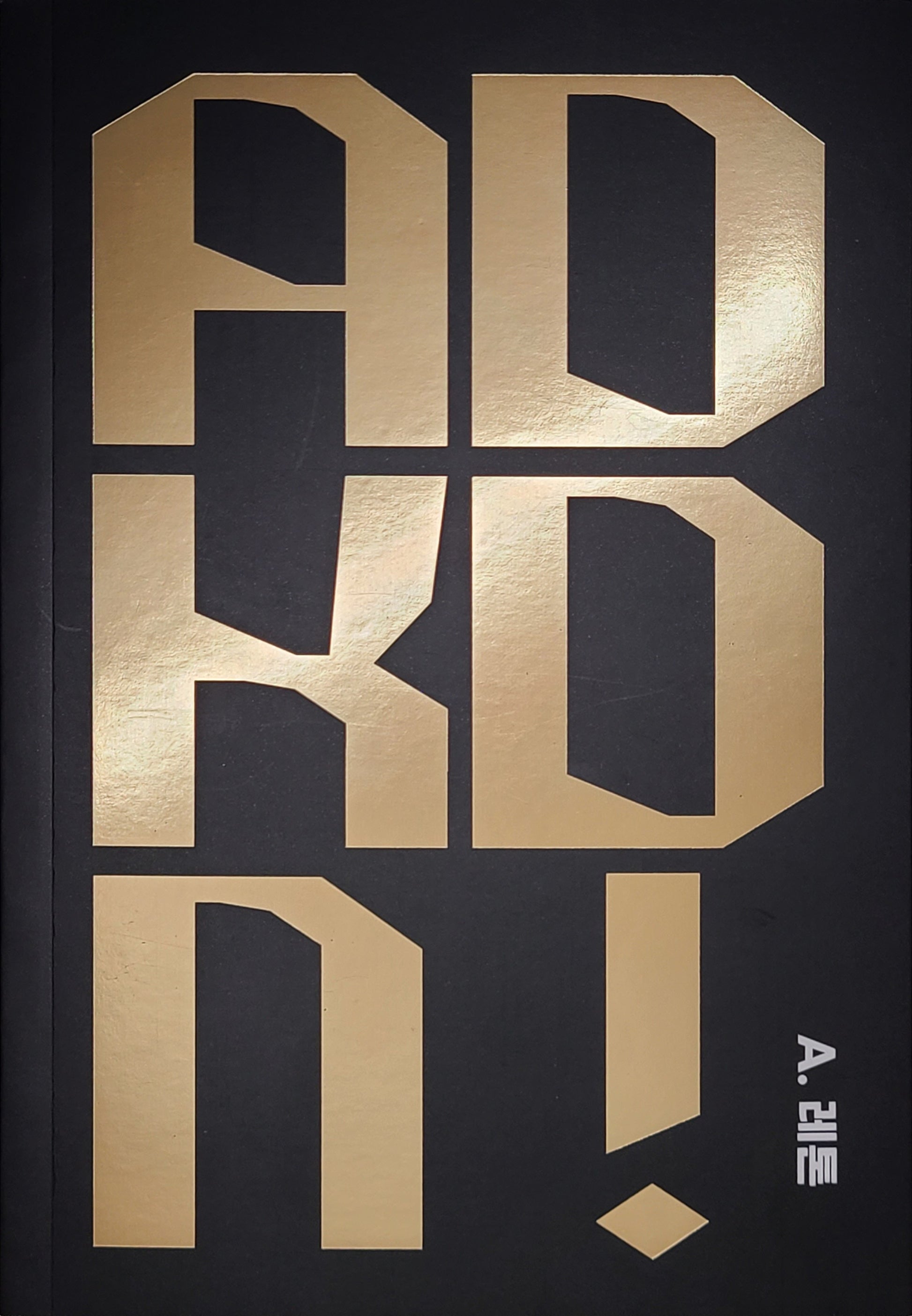 A.D.K.D.N.!