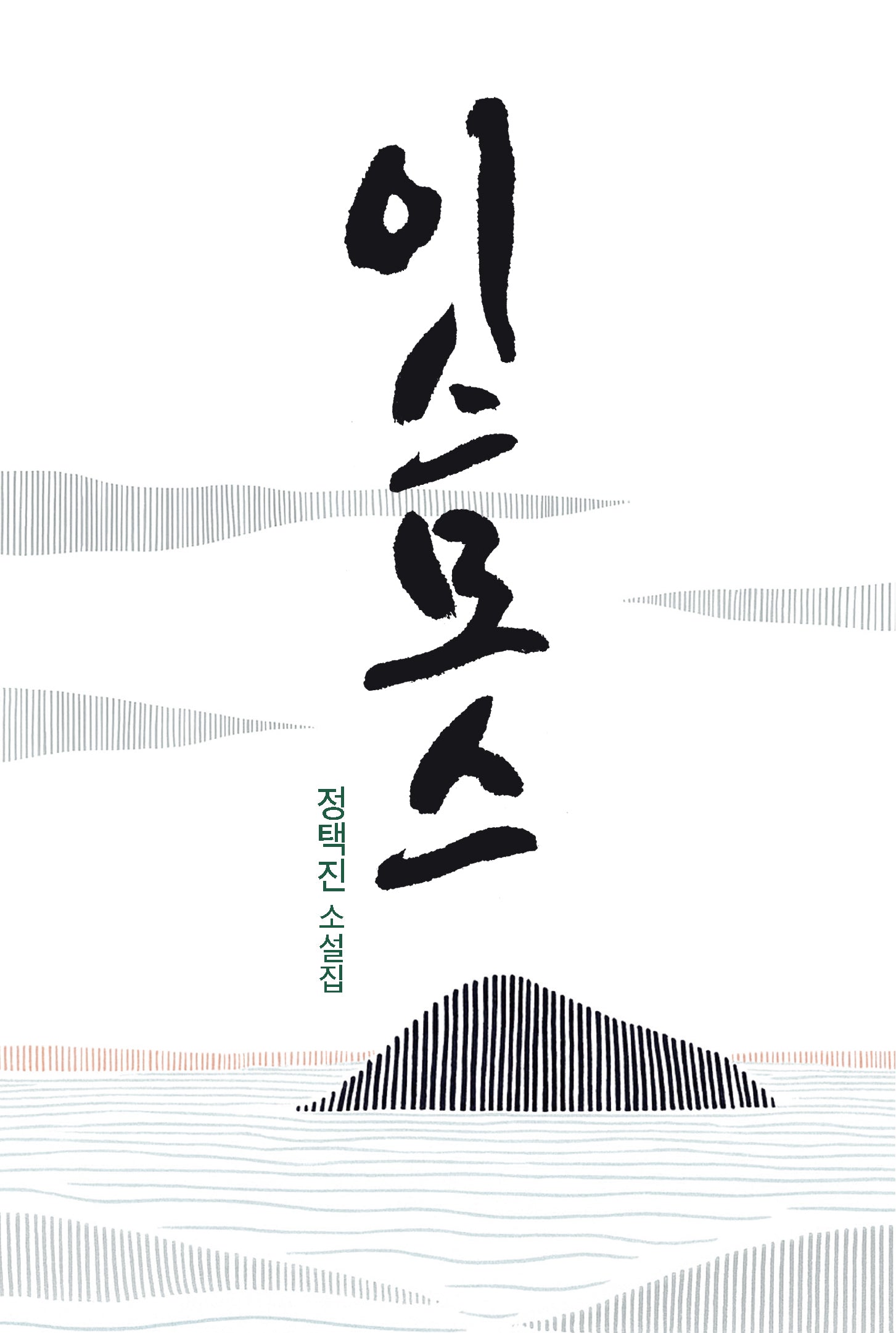 이스모스