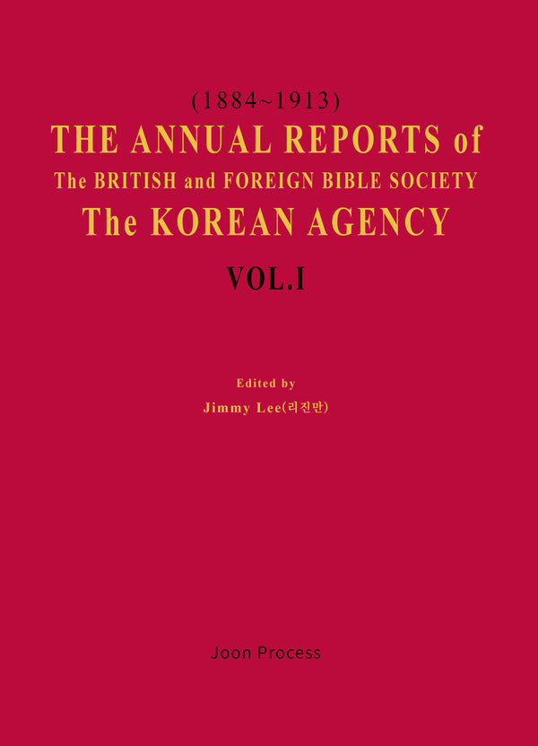 THE ANNUAL REPORTS of The British and Foreign Bible Society VOL. 1: The KOREAN AGENCY(1884~1913)