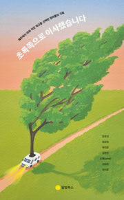 초록쪽으로 이사했습니다.