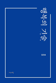 행복의 기술