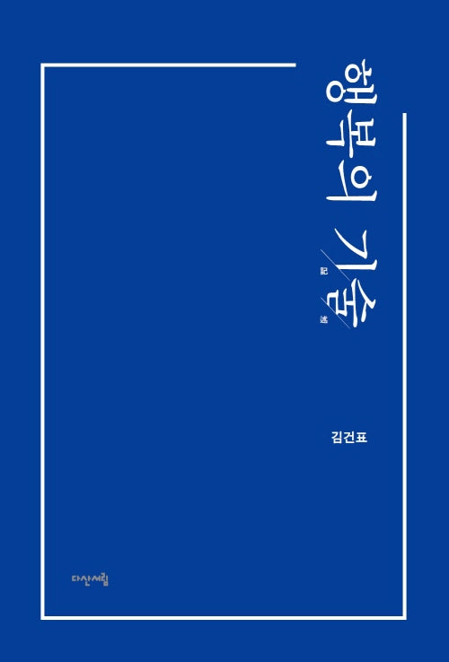 행복의 기술