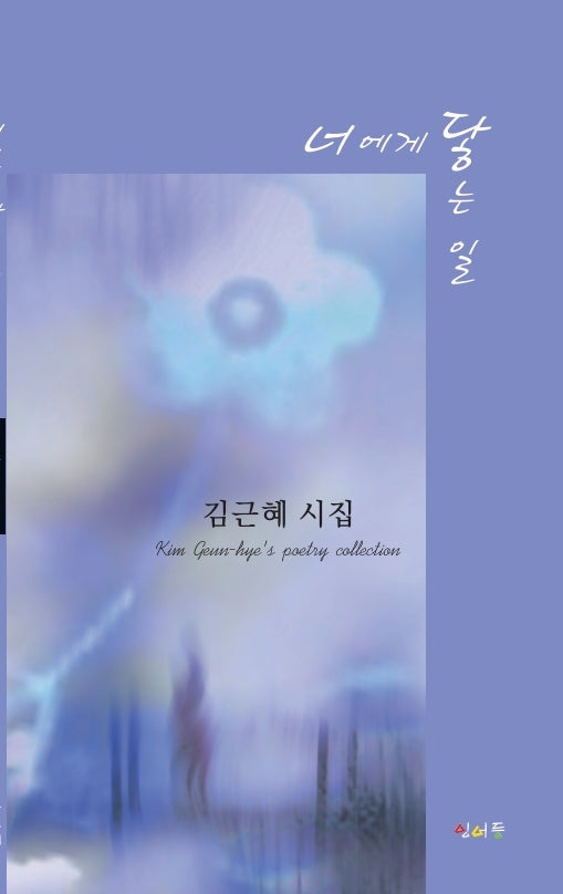 너에게 닿는 일