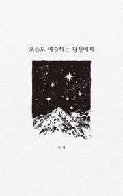 오늘도 예술하는 당신에게
