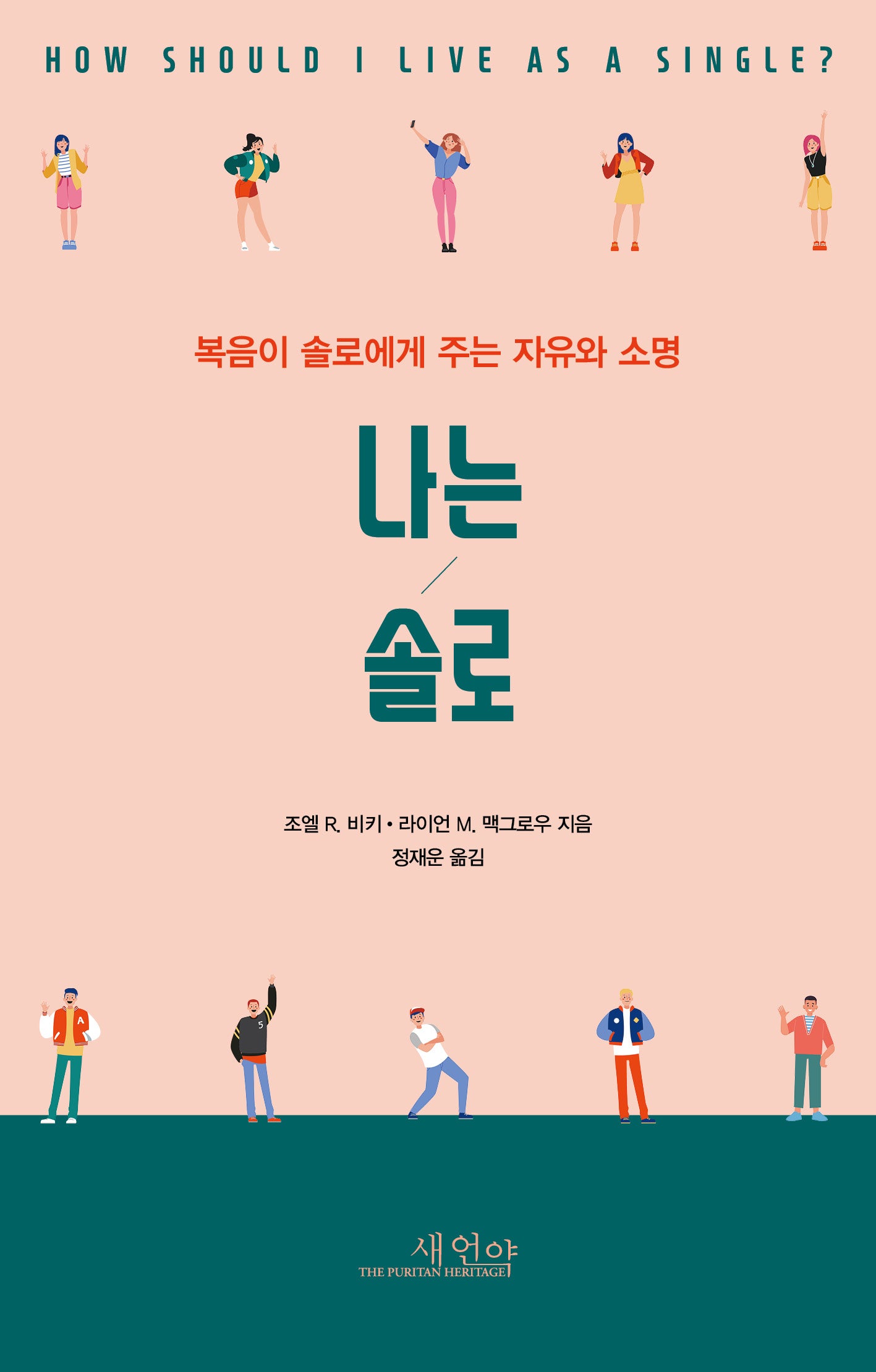 나는 솔로