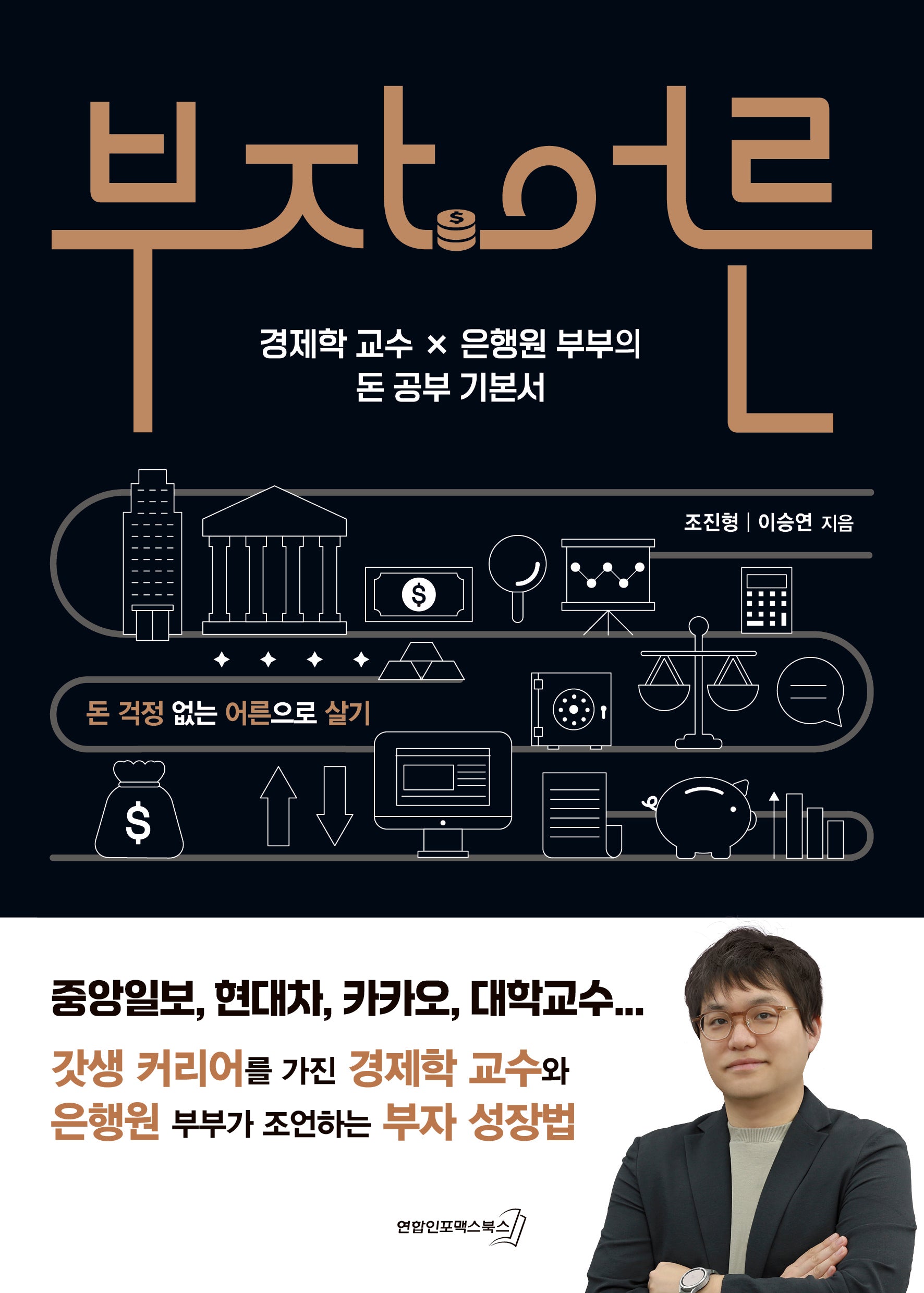 부자어른