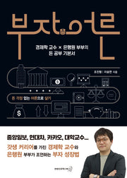 부자어른