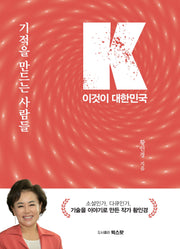 K 이것이 대한민국