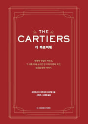 더 까르띠에