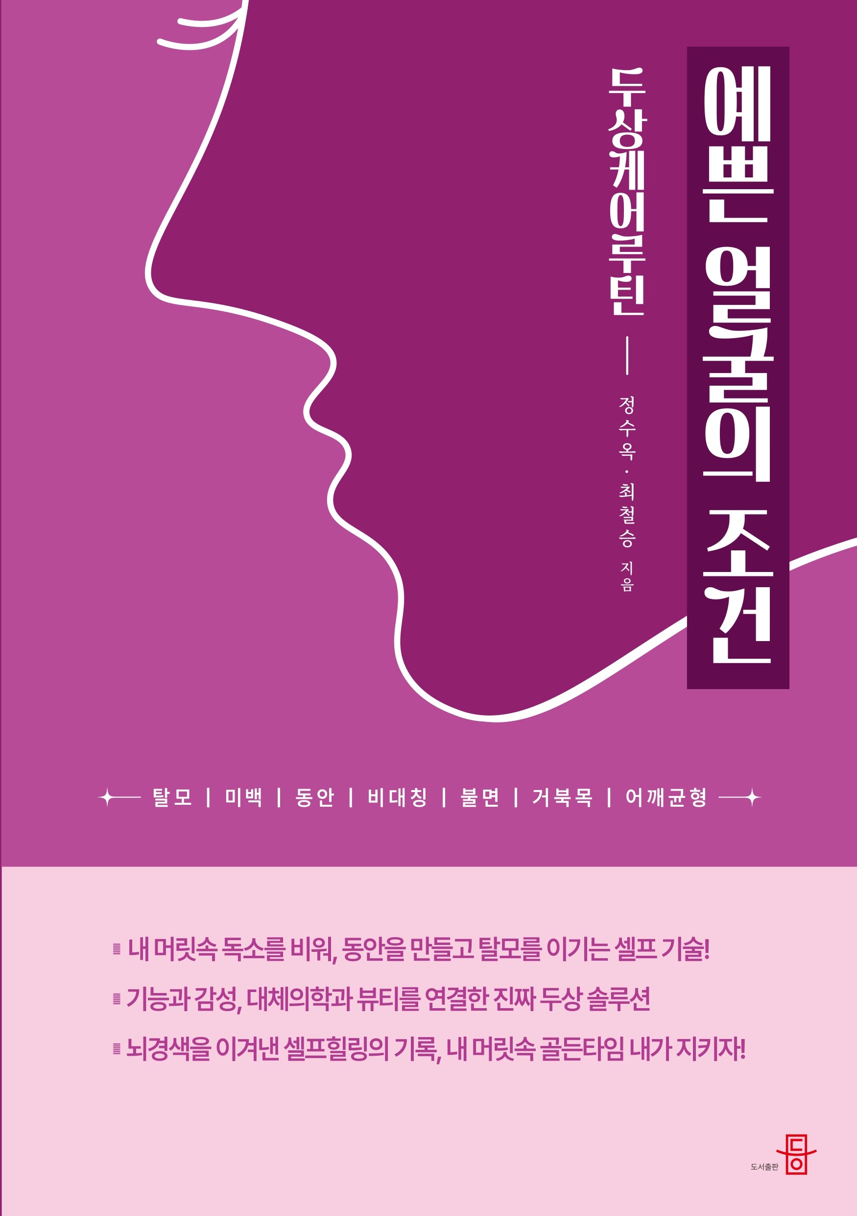 예쁜 얼굴의 조건