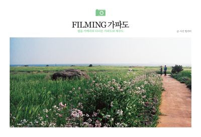FILMING 가파도
