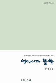 엉덩이가 불쑥(샘물기획시리즈 1)