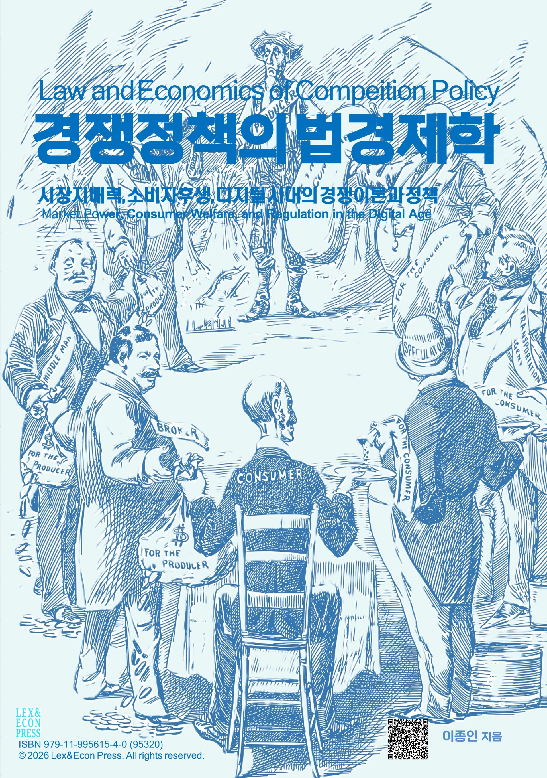 경쟁정책의 법경제