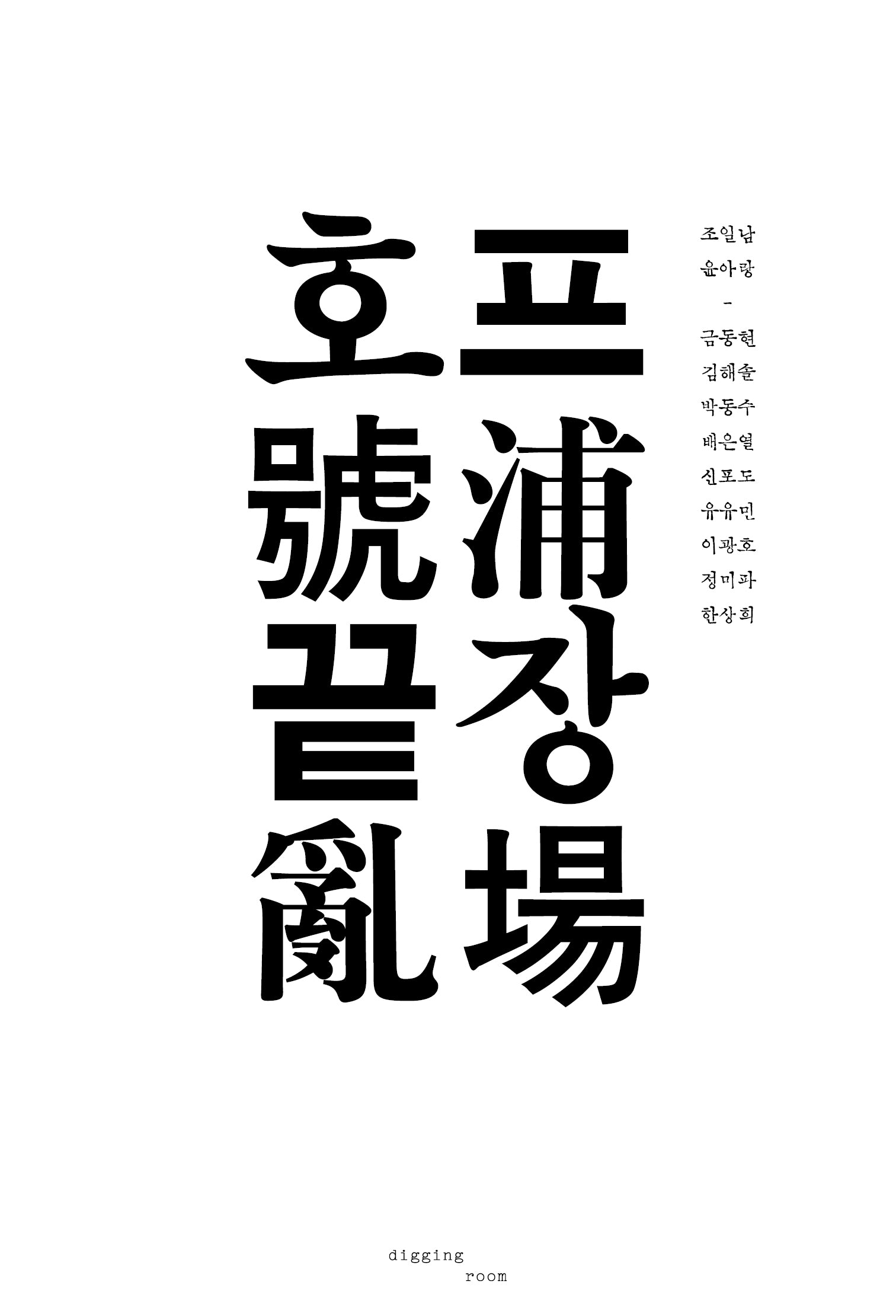호프 끝장(반양장)