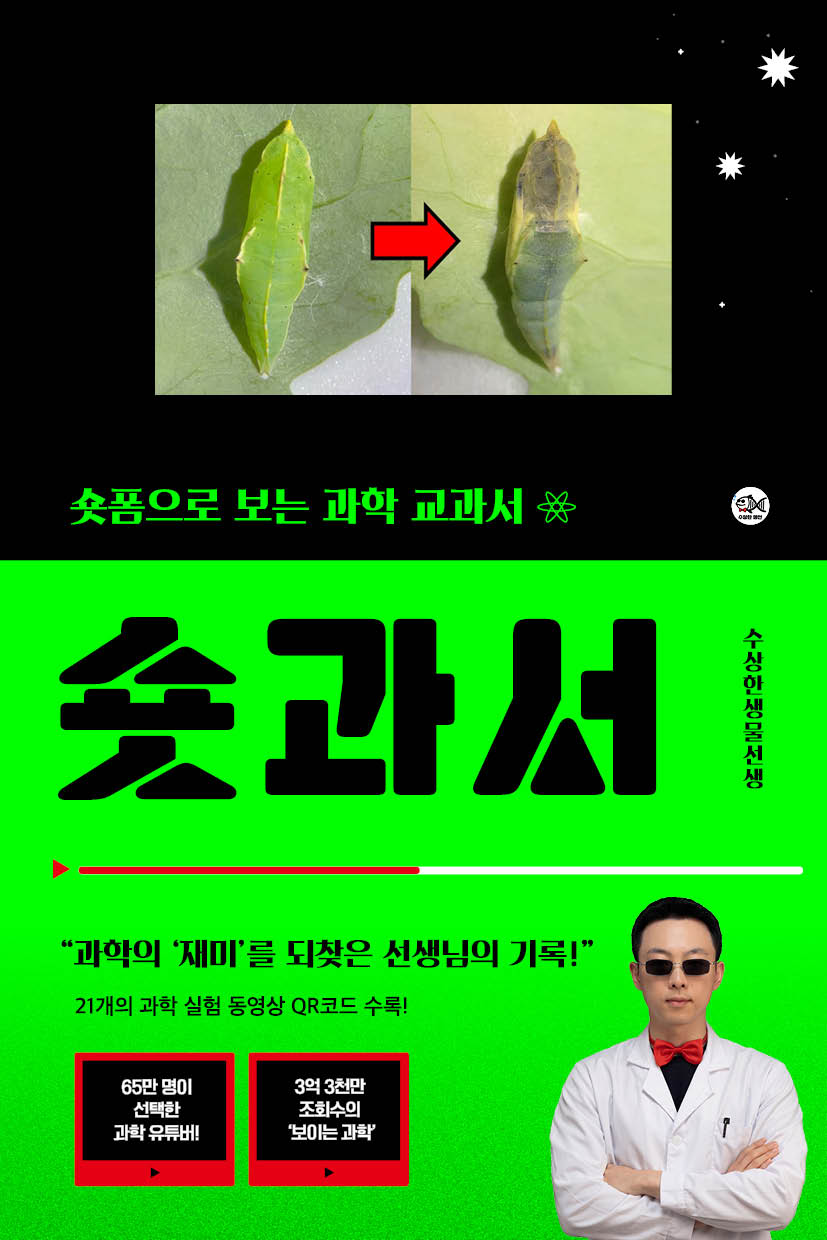 숏과서