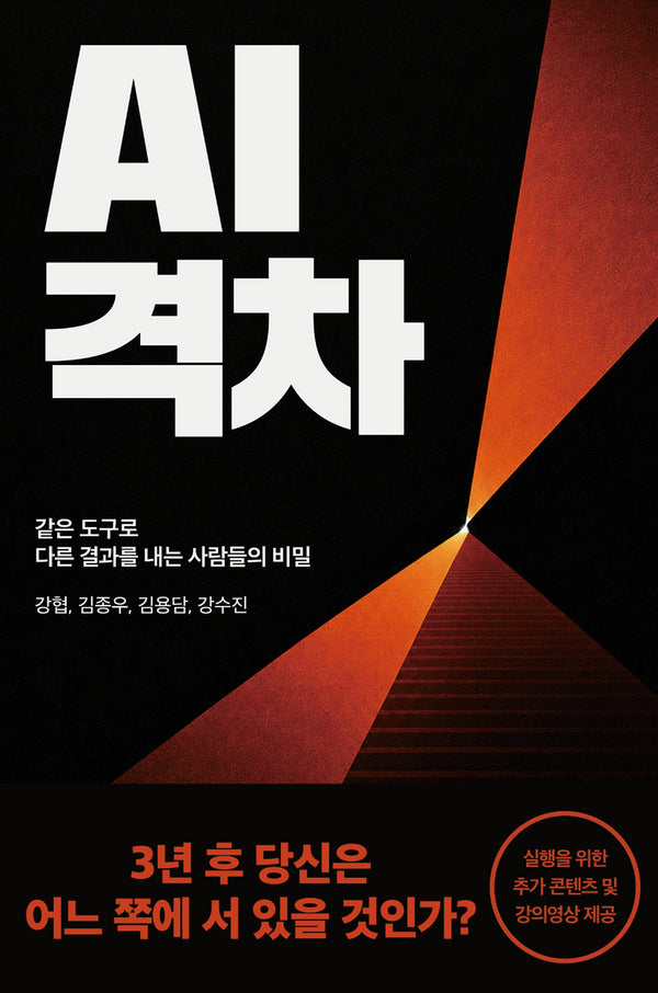 AI격차