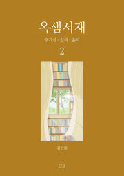 옥샘서재 2