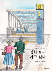 영화 보러 가고 싶다