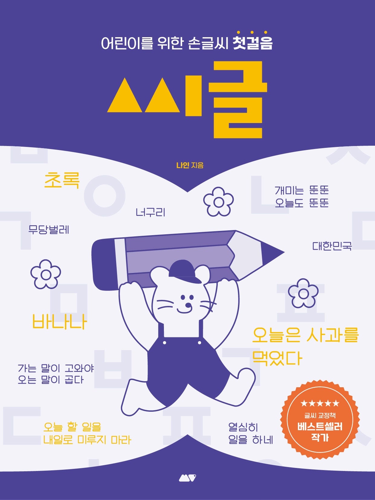 씨글