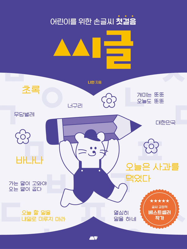 씨글