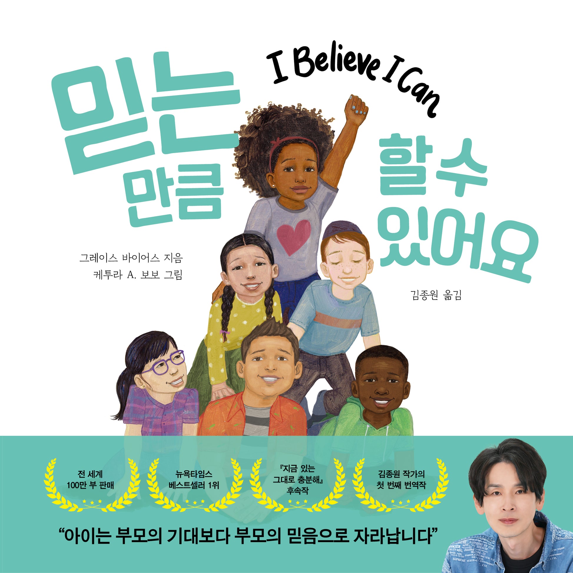 믿는 만큼 할 수 있어요(양장본 Hardcover)