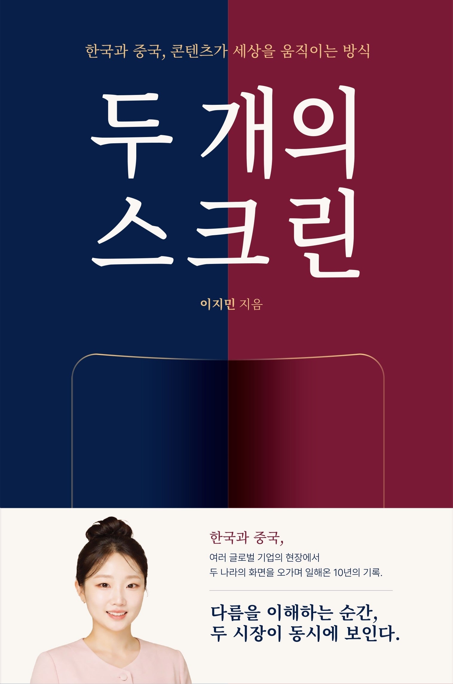 두 개의 스크린