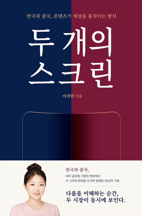 두 개의 스크린
