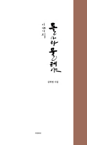 돌아라 물레야