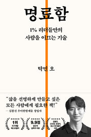 명료함