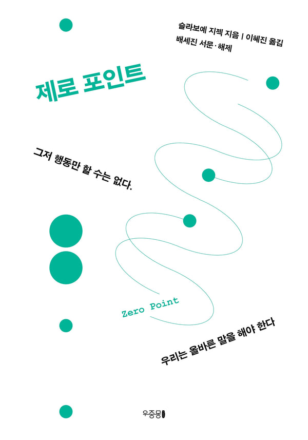 제로 포인트