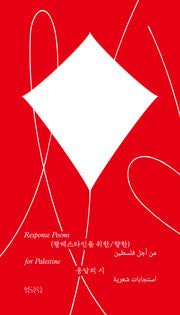 응답의 시