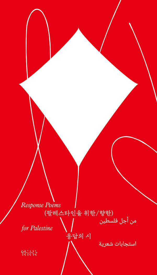 응답의 시