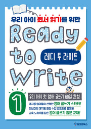 레디 투 라이트 1