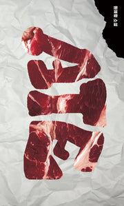 ATE