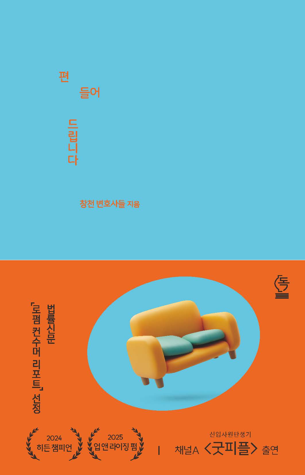 편들어 드립니다