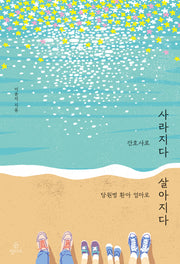 간호사로 사라지다 당원병 환아 엄마로 살아지다