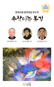 속삭이는 봄길