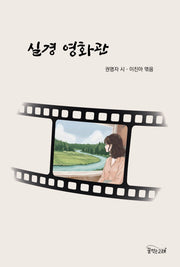 실경 영화관