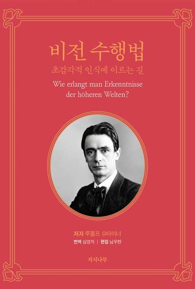 비전 수행법