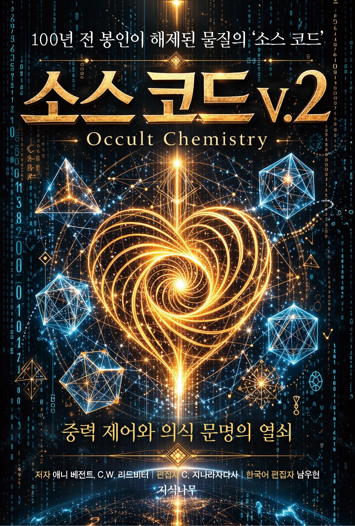 소스 코드 v.2