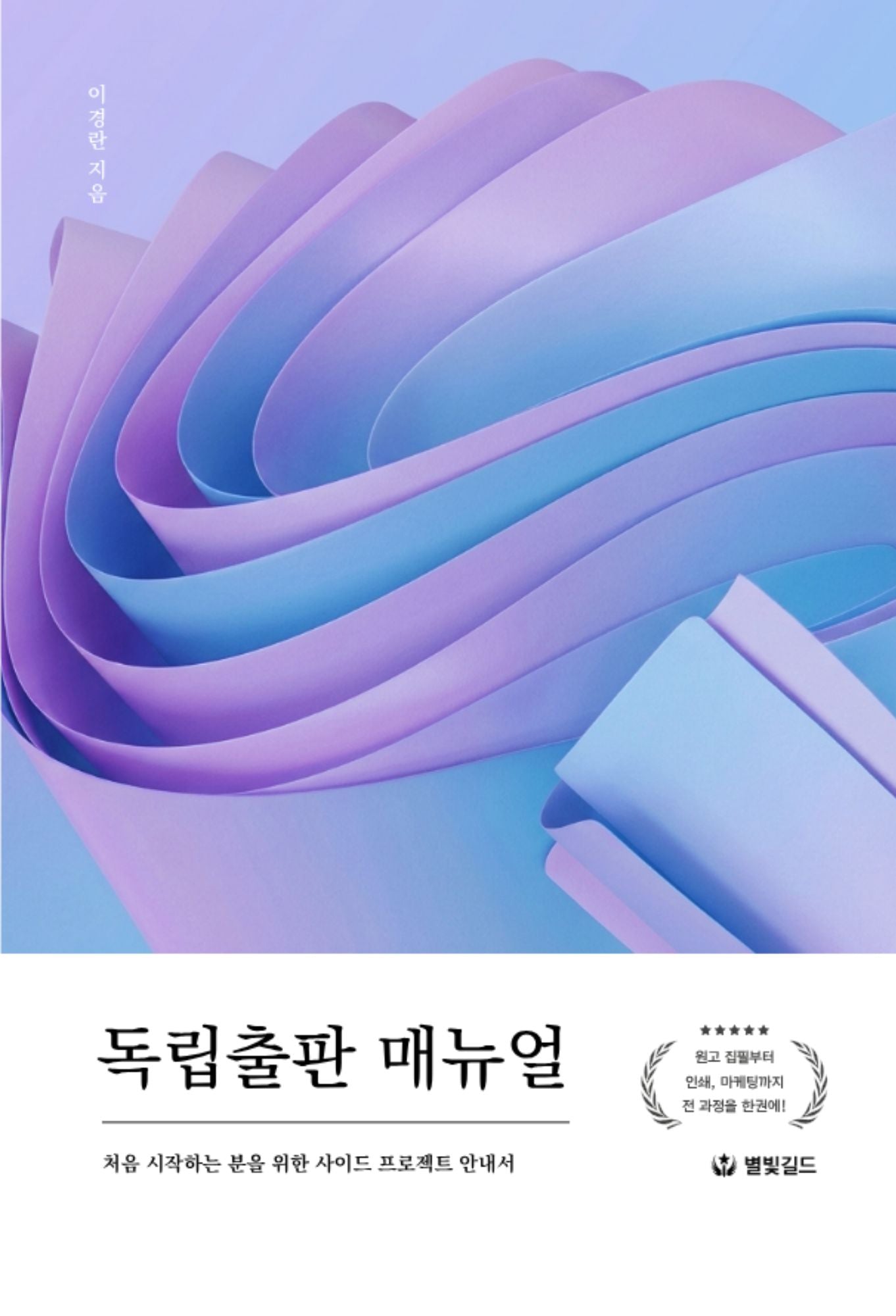 독립출판 매뉴얼