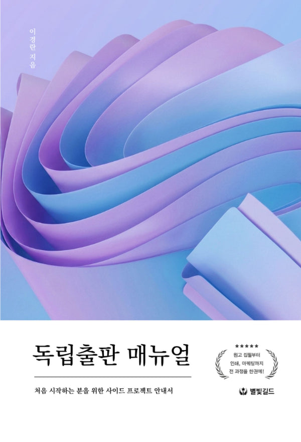 독립출판 매뉴얼