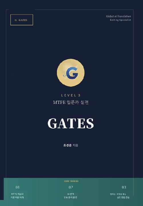GATES Level 3