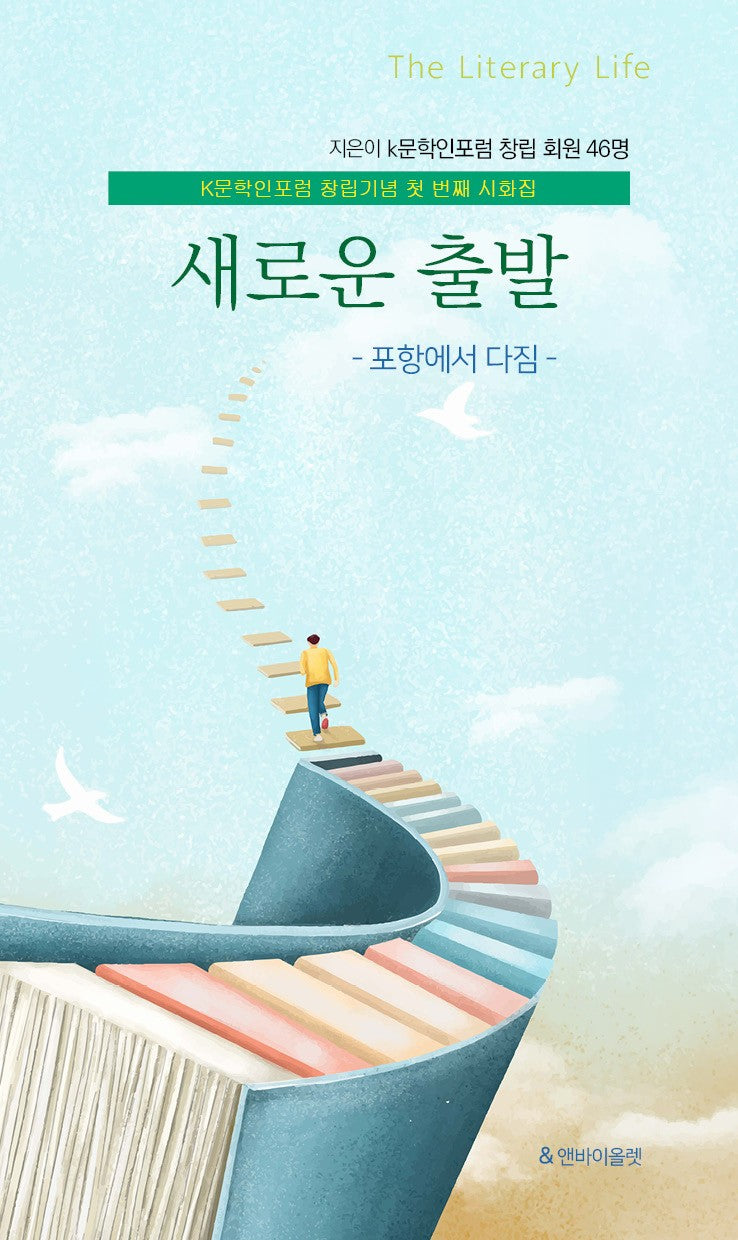 새로운 출발