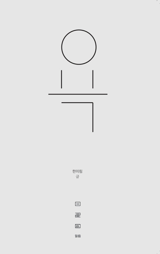 욕