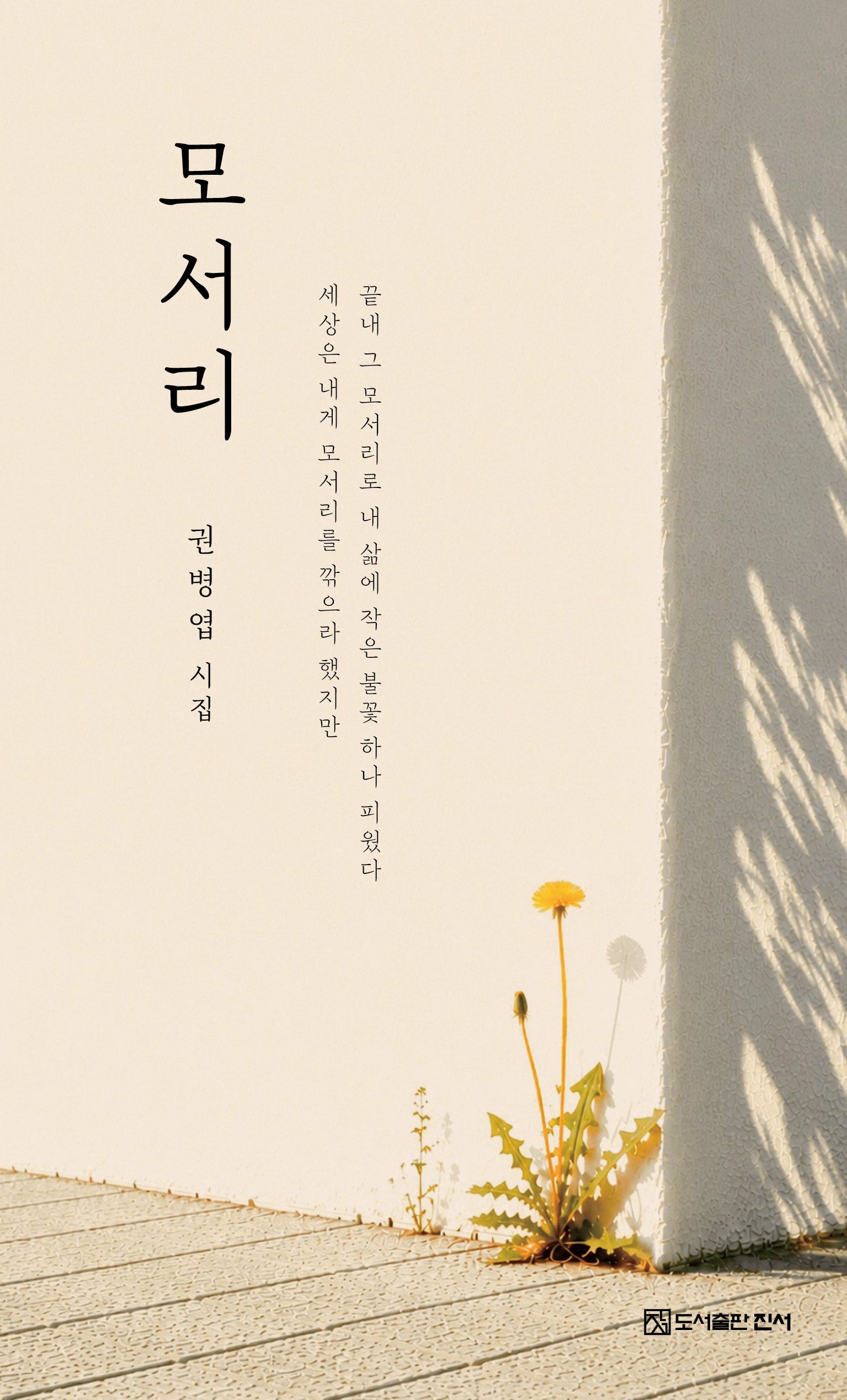 모서리