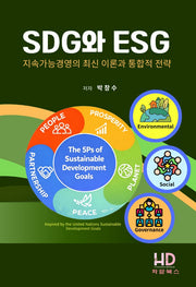 SDG와 ESG
