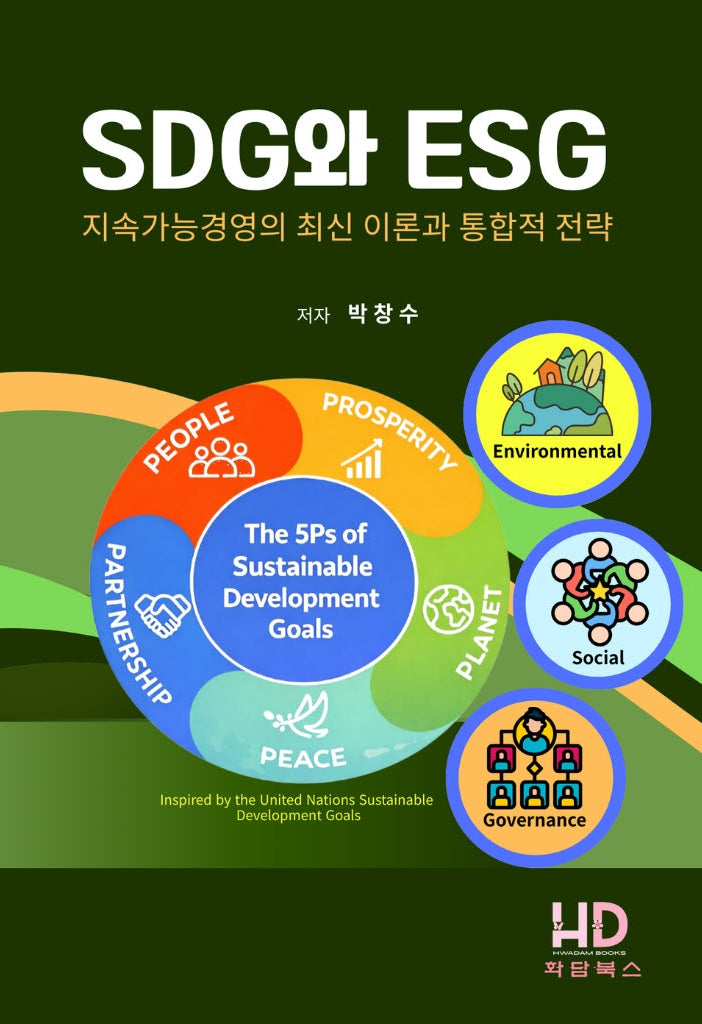 SDG와 ESG