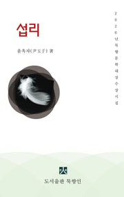 섭리