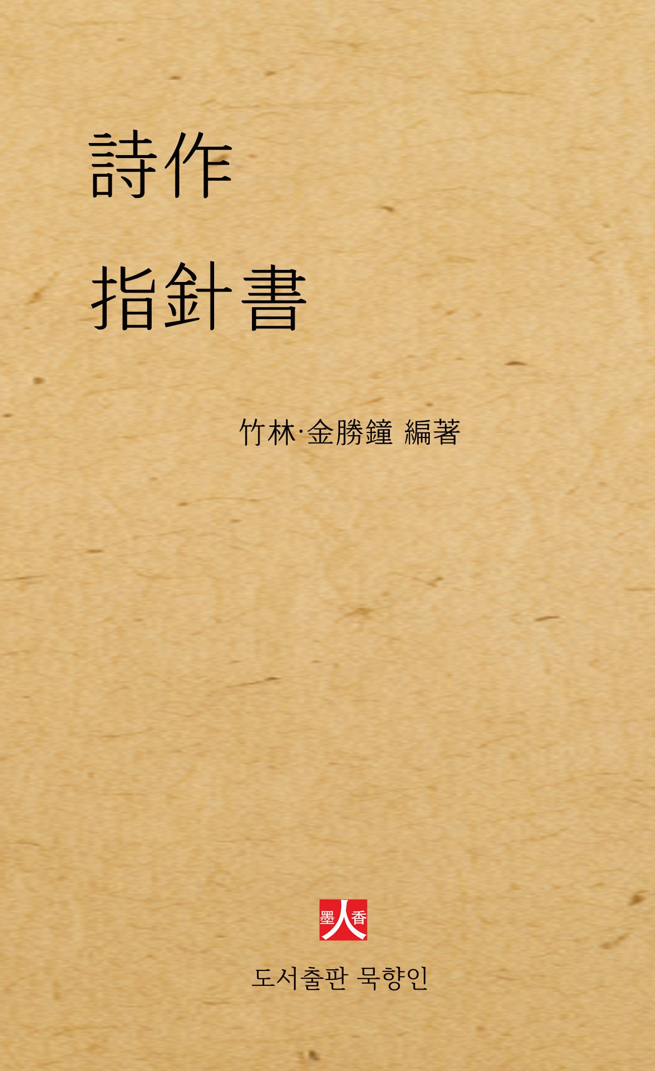 시작 지침서